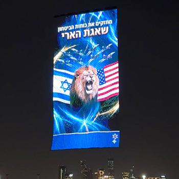 Case Study: 5x10M P25 Flying LED Screen | Innovative Drone LED Display Project in Ramat Gan, Israel